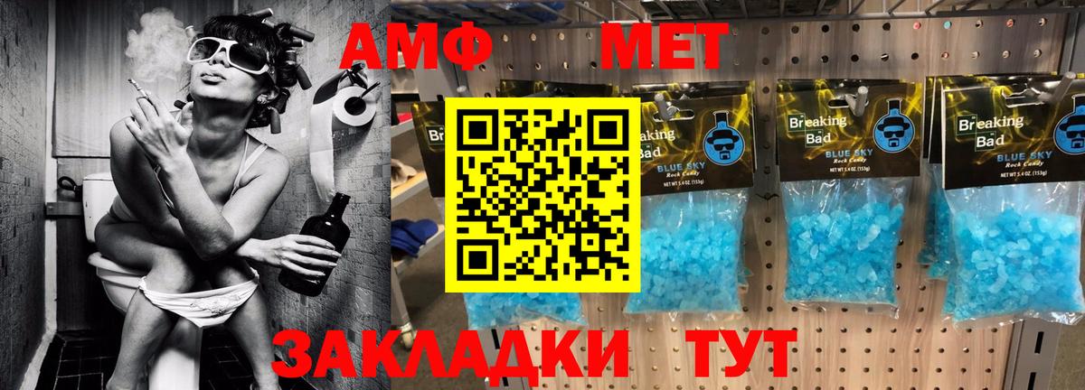 Амфетамин VHQ Михайловск