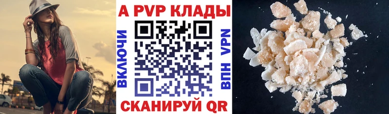 Альфа ПВП мука Купить Михайловск