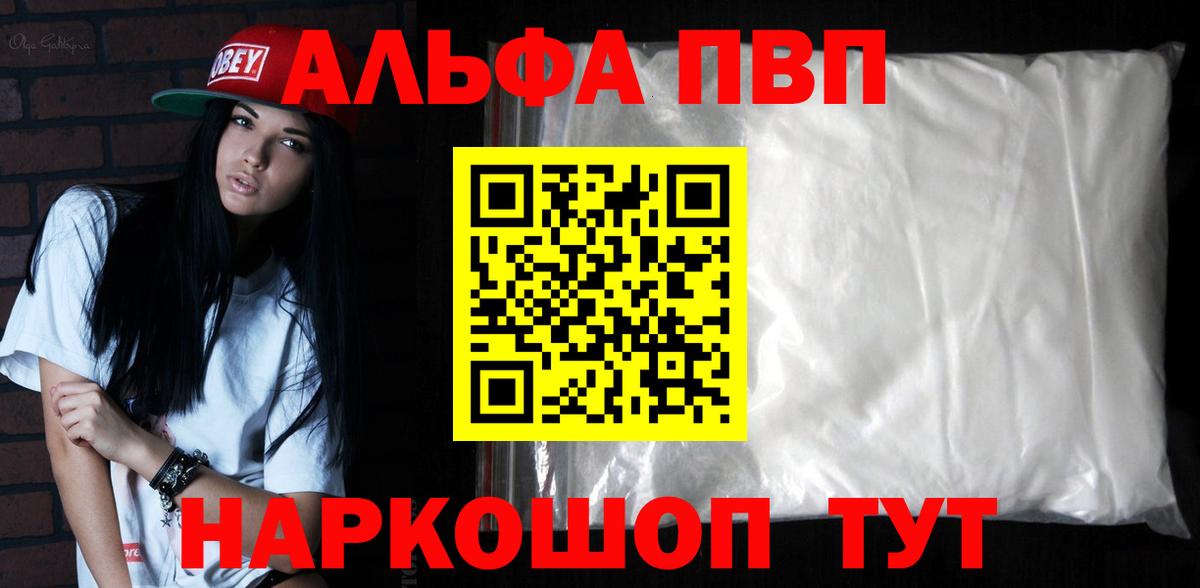 A PVP Соль  A PVP крисы CK  Михайловск  А ПВП Соль  Вход с VPN 