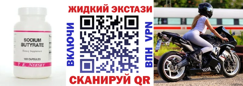 БУТИРАТ 99% Купить закладки Михайловск