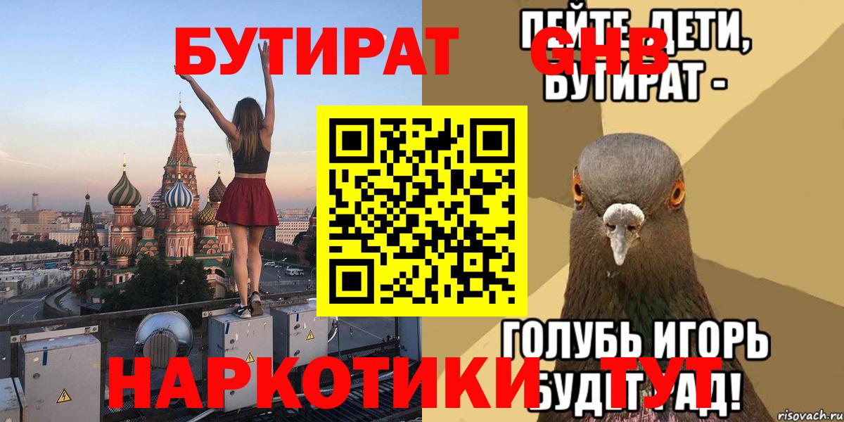 Михайловск  Бутират Butirat  Вход с VPN 