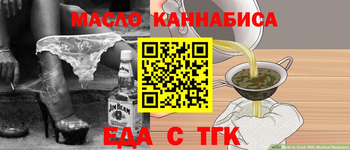 Печенье с ТГК марихуана Михайловск
