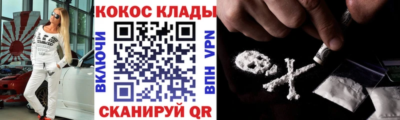 Купить закладки  Михайловск  КОКАИН 97% 