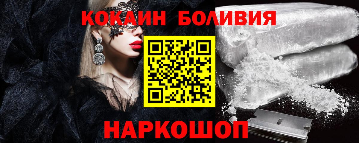 КОКАИН Перу Михайловск