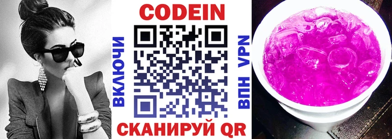 Кодеин напиток Lean (лин)  Купить  Михайловск 