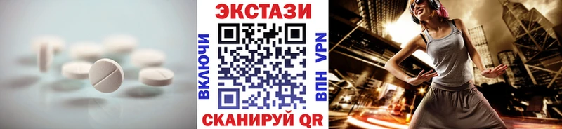 Экстази 280мг  Купить  Михайловск 
