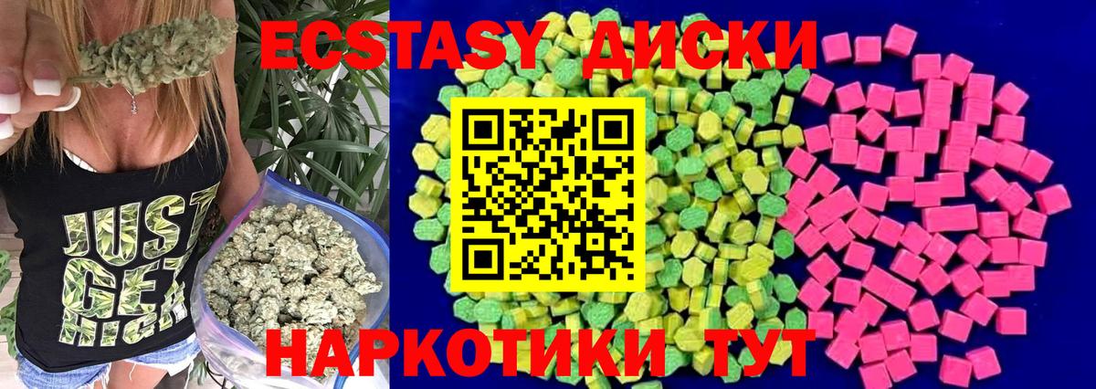 Ecstasy 250 мг Михайловск