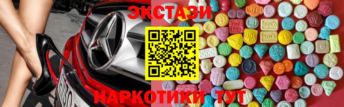 Михайловск  Ecstasy диски  Экстази  Вход с VPN  Экстази круглые 