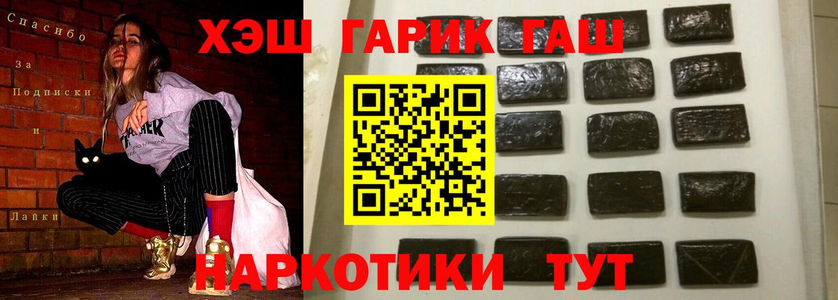 ГАШ hashish  где можно купить наркотик  Михайловск  Вход с VPN  ГАШ ice o lator 