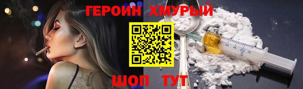 Михайловск  ГЕРОИН Афган  Вход с VPN 