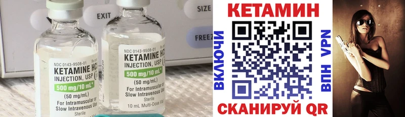 Купить  Михайловск  Кетамин VHQ 