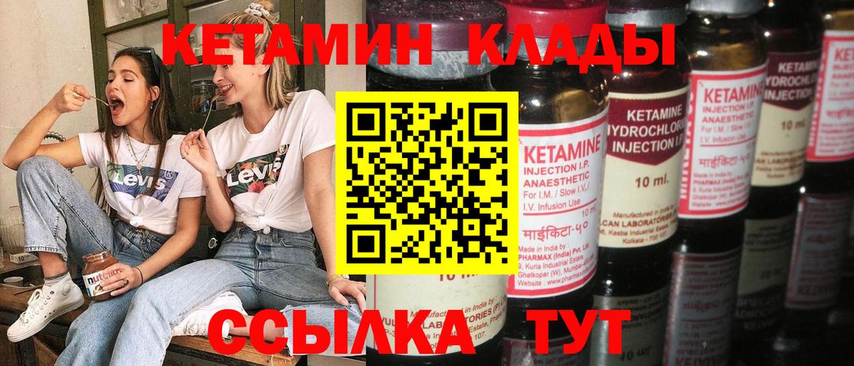 Михайловск  OMG онион  Вход с VPN  маркетплейс Telegram  Кетамин ketamine  Кетамин VHQ 