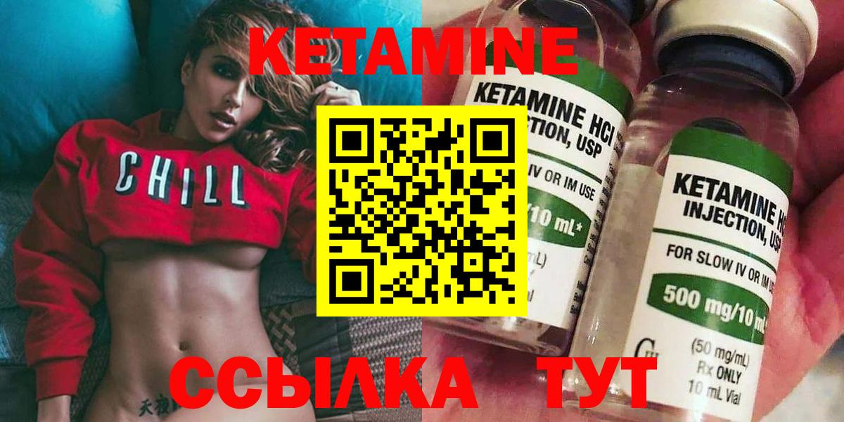 Кетамин VHQ Михайловск