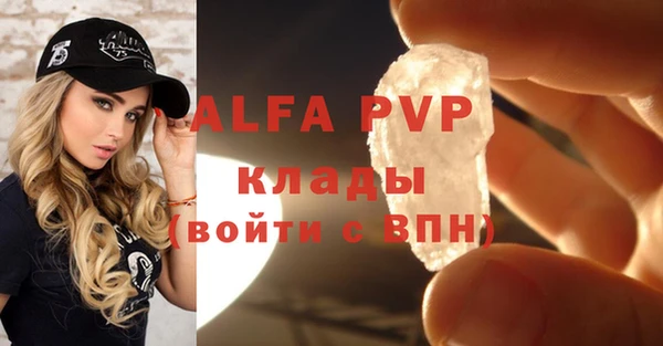 ALPHA-PVP Володарск