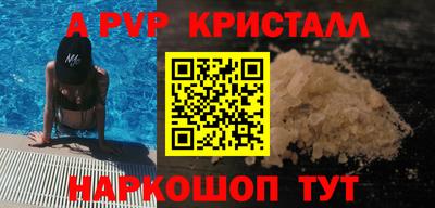 ALPHA-PVP Донской