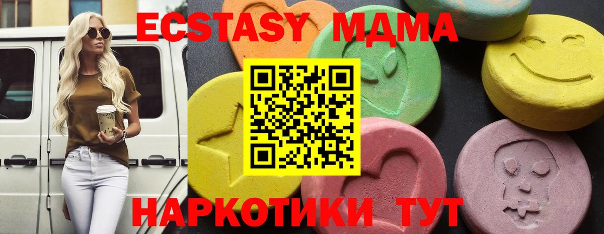 МДМА VHQ Михайловск