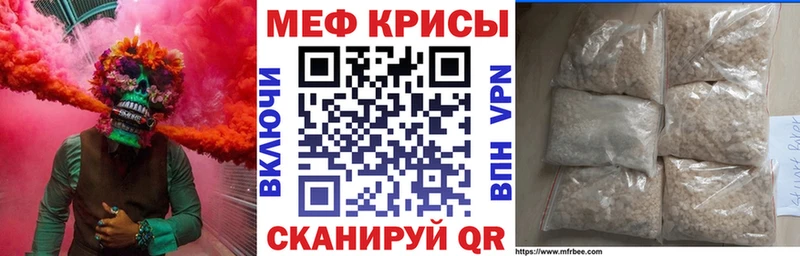 Меф кристаллы Купить где Михайловск