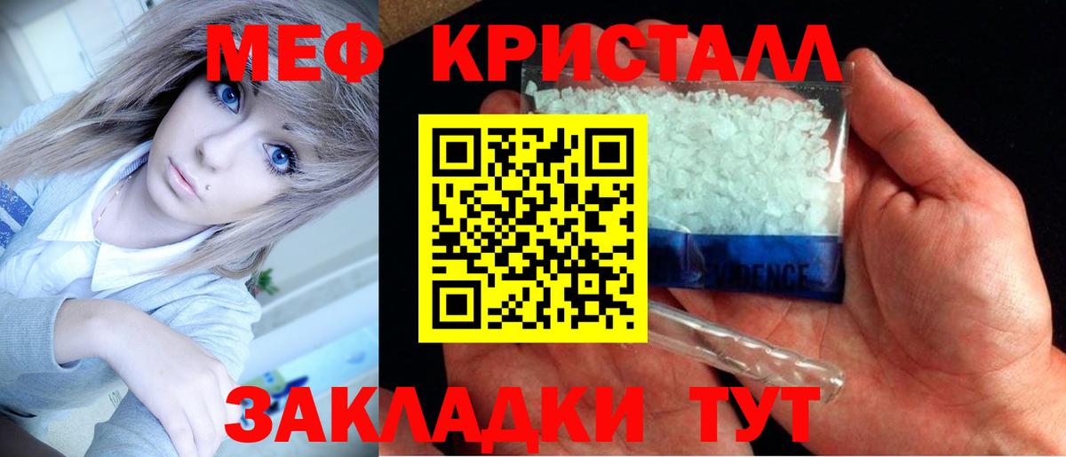Меф  Михайловск