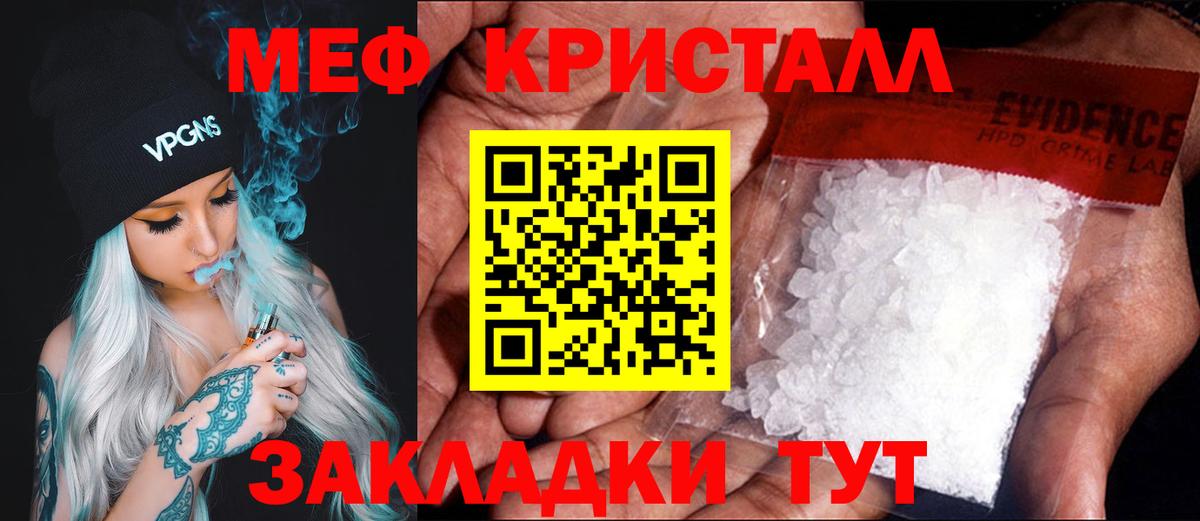 Михайловск  МЕФ mephedrone  Меф  Меф VHQ  Вход с VPN 