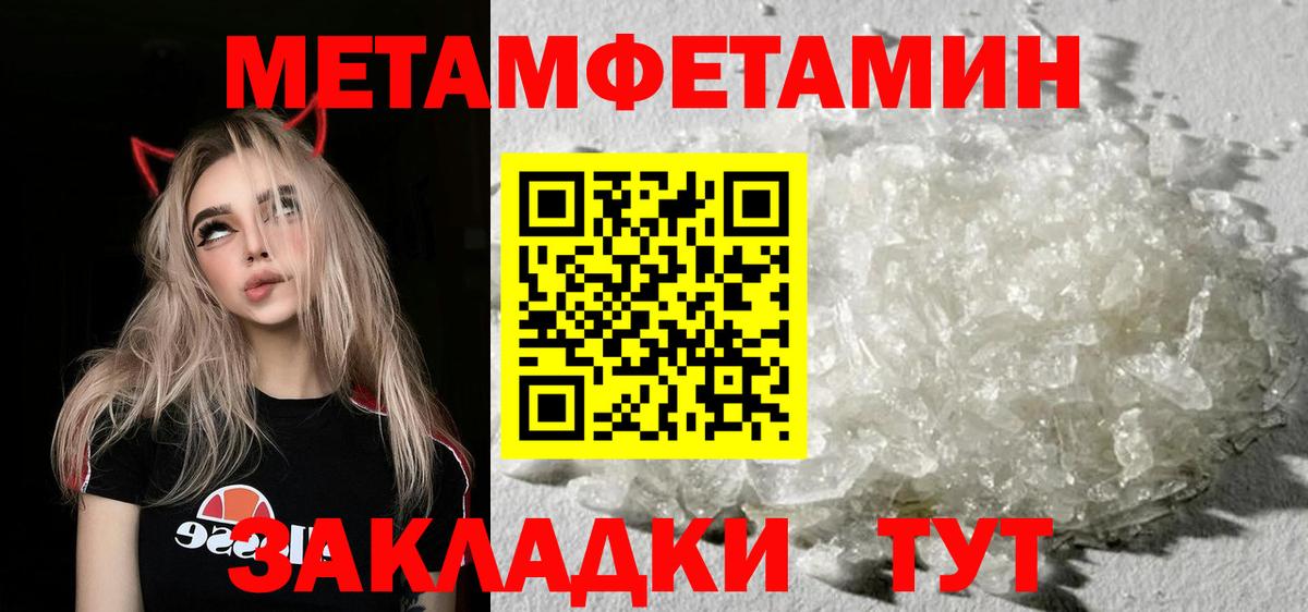 Первитин Декстрометамфетамин 99.9%  Вход с VPN  Михайловск  Первитин Декстрометамфетамин 99.9% 
