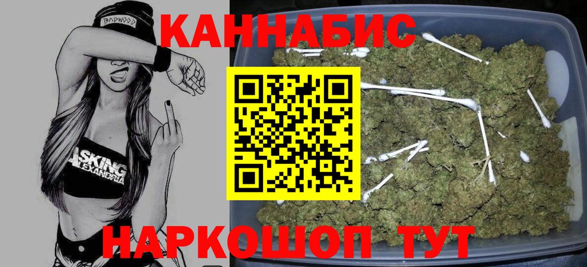 Каннабис White Widow  МАРИХУАНА MAZAR  Вход с VPN  Канабис тримм  Михайловск  Бошки марихуана конопля 